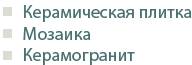 Mutina